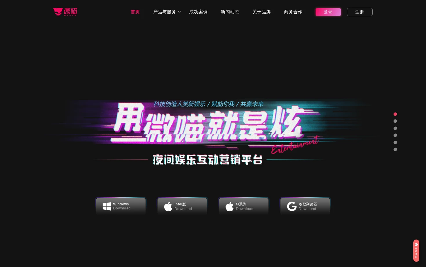 微喵 页面快照
